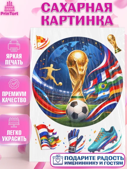 Сахарная картинка, Чемпионат Мира по Футболу, футбол, мяч, FIFA, стадион, Девочка, арт. PT124121