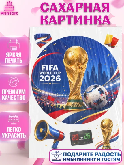 Сахарная картинка, Чемпионат Мира по Футболу, футбол, мяч, FIFA, стадион, Девочка, арт. PT124126