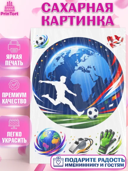 Сахарная картинка, Чемпионат Мира по Футболу, футбол, мяч, FIFA, стадион, Девочка, арт. PT124127
