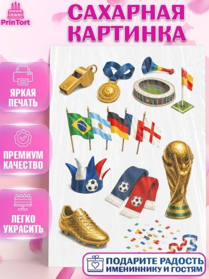 Сахарная картинка, Чемпионат Мира по Футболу, футбол, мяч, FIFA, стадион, Девочка, арт. PT124132