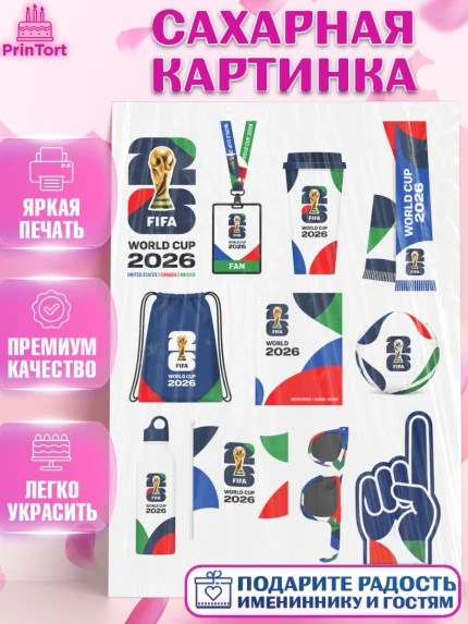 Сахарная картинка, Чемпионат Мира по Футболу, футбол, мяч, FIFA, стадион, Девочка, арт. PT124135