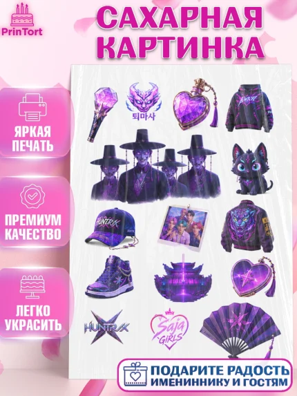 Сахарная картинка, Кей-поп-охотницы на демонов, Героини K-Pop Demon Hunters, арт. PT124412
