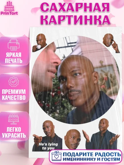 Сахарная картинка, Джейм Доакс, Джеймс Доакс мем, Девочка, Без конкретного повода, арт. PT124422