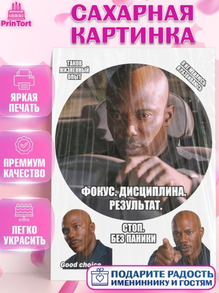Сахарная картинка, Джейм Доакс, Джеймс Доакс мем, Девочка, Без конкретного повода, арт. PT124423