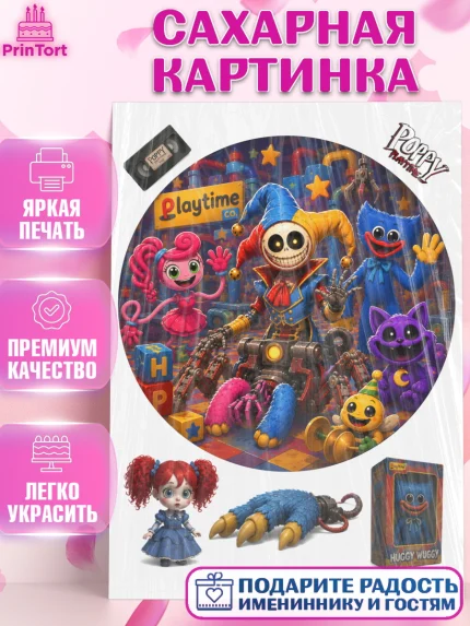 Сахарная картинка, Поппи Плейтайм, Герои Poppy Playtime, Девочка, Без конкретного повода, арт. PT124430
