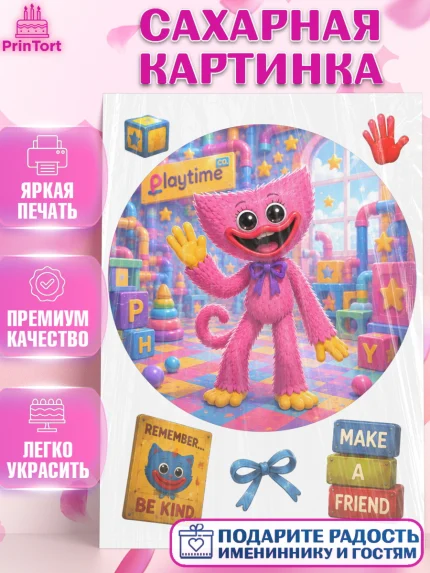 Сахарная картинка, Поппи Плейтайм, Герои Poppy Playtime, Девочка, Без конкретного повода, арт. PT124431