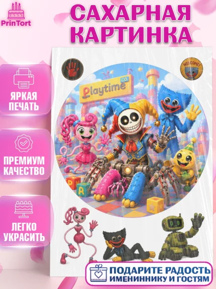 Сахарная картинка, Поппи Плейтайм, Герои Poppy Playtime, Девочка, Без конкретного повода, арт. PT124433