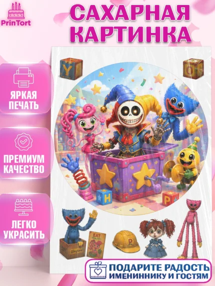 Сахарная картинка, Поппи Плейтайм, Герои Poppy Playtime, Девочка, Без конкретного повода, арт. PT124434