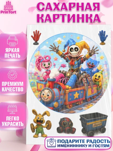 Сахарная картинка, Поппи Плейтайм, Герои Poppy Playtime, Девочка, Без конкретного повода, арт. PT124435