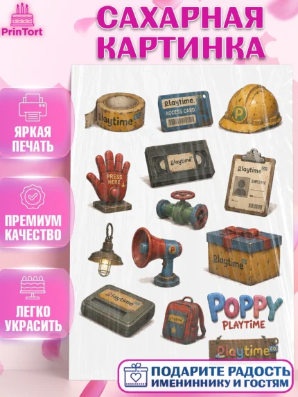 Сахарная картинка, Поппи Плейтайм, Герои Poppy Playtime, Девочка, Без конкретного повода, арт. PT124444
