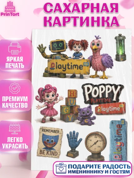 Сахарная картинка, Поппи Плейтайм, Герои Poppy Playtime, Девочка, Без конкретного повода, арт. PT124447