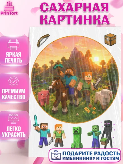 Сахарная картинка, Майнкрафт, Игра майнкрафт, Minecraft, Девочка, Без конкретного повода, арт. PT124449
