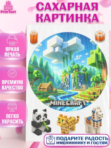 Сахарная картинка, Майнкрафт, Игра майнкрафт, Minecraft, Девочка, Без конкретного повода, арт. PT124454
