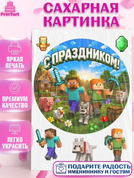 Сахарная картинка, Майнкрафт, Игра майнкрафт, Minecraft, Девочка, Без конкретного повода, арт. PT124456