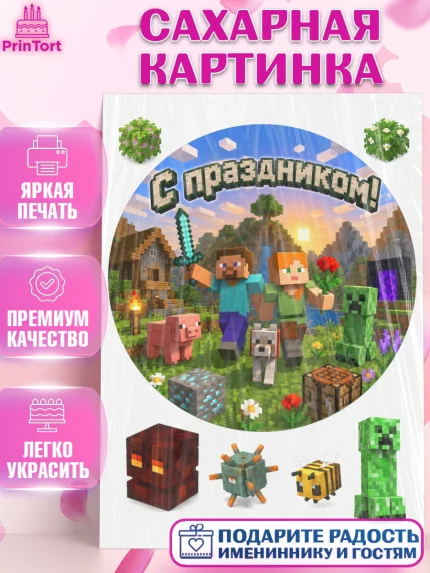 Сахарная картинка, Майнкрафт, Игра майнкрафт, Minecraft, Девочка, Без конкретного повода, арт. PT124459