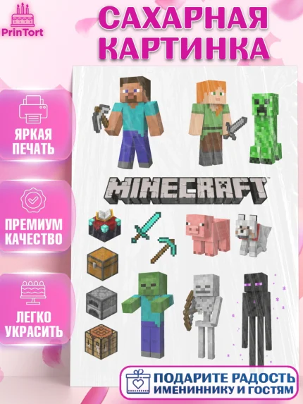 Сахарная картинка, Майнкрафт, Игра майнкрафт, Minecraft, Девочка, Без конкретного повода, арт. PT124460