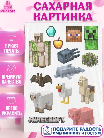 Сахарная картинка, Майнкрафт, Игра майнкрафт, Minecraft, Девочка, Без конкретного повода, арт. PT124461