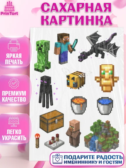 Сахарная картинка, Майнкрафт, Игра майнкрафт, Minecraft, Девочка, Без конкретного повода, арт. PT124462