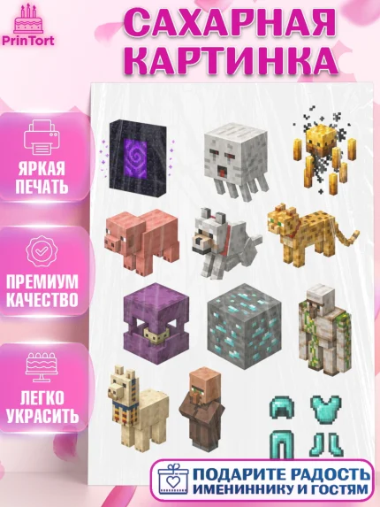 Сахарная картинка, Майнкрафт, Игра майнкрафт, Minecraft, Девочка, Без конкретного повода, арт. PT124463