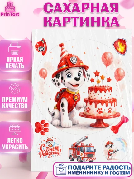 Сахарная картинка, Щенячий патруль, Герои из мультфильма Щенячий Патруль, арт. PT124530