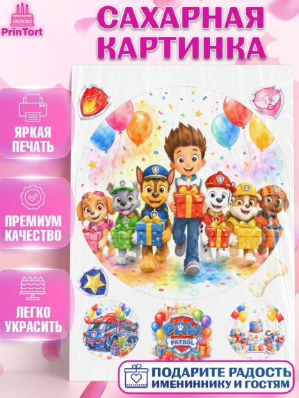 Сахарная картинка, Щенячий патруль, Герои из мультфильма Щенячий Патруль, арт. PT124537