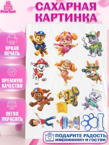 Сахарная картинка, Щенячий патруль, Герои из мультфильма Щенячий Патруль, арт. PT124546