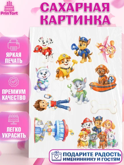 Сахарная картинка, Щенячий патруль, Герои из мультфильма Щенячий Патруль, арт. PT124547