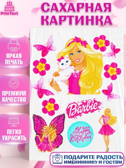Сахарная картинка, Барби, Barbie, Девочка, День рождения, арт. PT124574