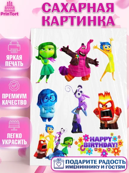 Сахарная картинка, Головоломка, Девочка, День рождения, арт. PT124595