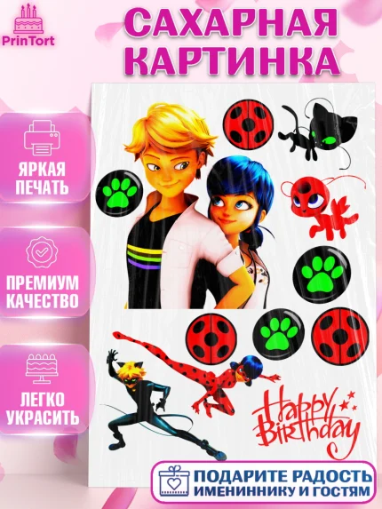 Сахарная картинка, Леди Баг, Супер Кот, Девочка, День рождения, арт. PT124605