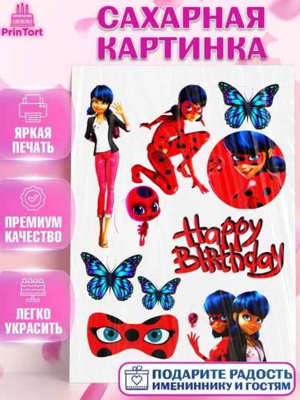 Сахарная картинка, Леди Баг, Супер Кот, Девочка, День рождения, арт. PT124606