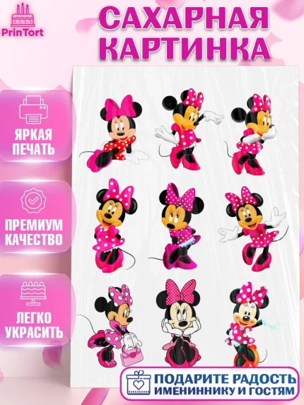 Сахарная картинка, Микки Маус, Минни Маус, Девочка, День рождения, арт. PT124621