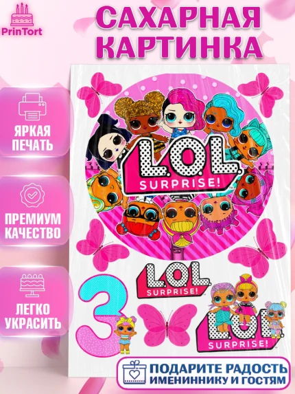 Сахарная картинка, ЛОЛ, LOL, Девочка, День рождения, арт. PT124639