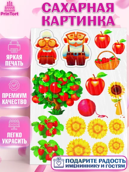Сахарная картинка, Бабушке, Девушка, День рождения, арт. PT124683