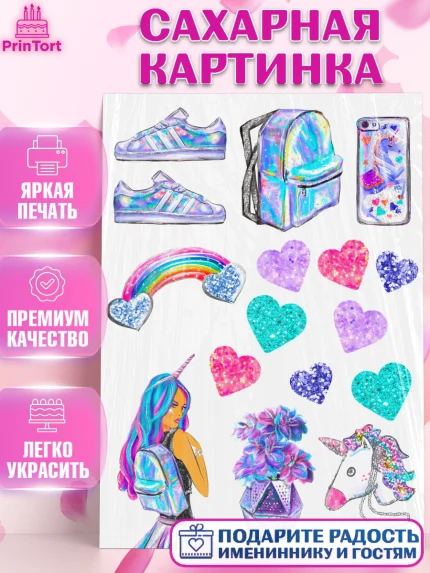 Сахарная картинка, Девушке, Девочка, День рождения, арт. PT124724
