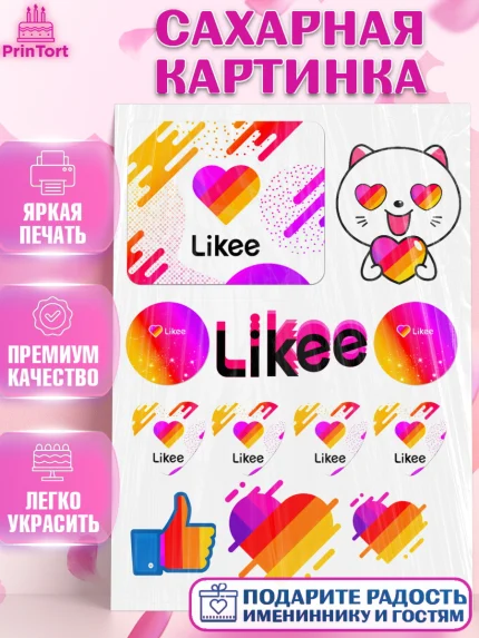 Сахарная картинка, Лайки, Likee, Девочка, День рождения, арт. PT124725