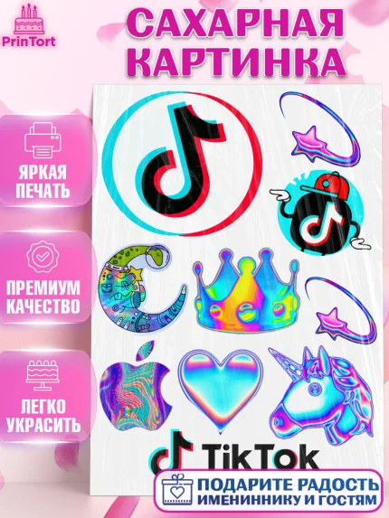 Сахарная картинка, Тик Ток, Tik Tok, Девочка, День рождения, арт. PT124726