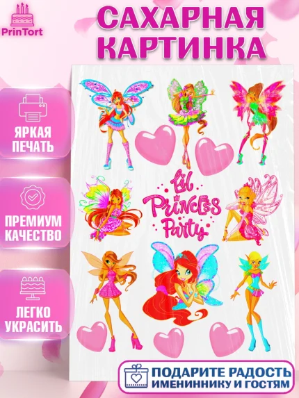 Сахарная картинка, Винкс, Winx, Девочка, День рождения, арт. PT124728