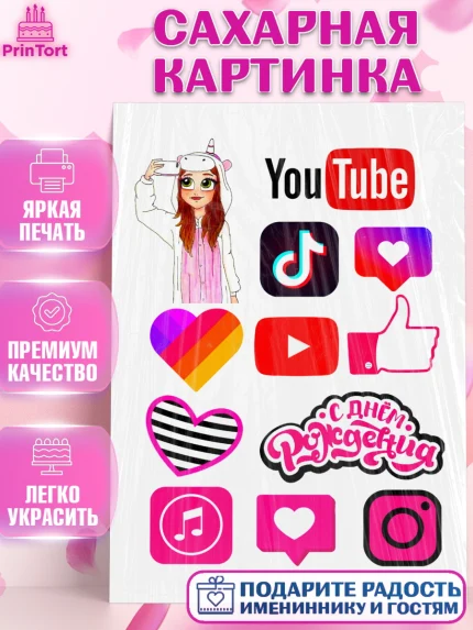 Сахарная картинка, Ютуб, YouTube, Девочка, День рождения, арт. PT124748