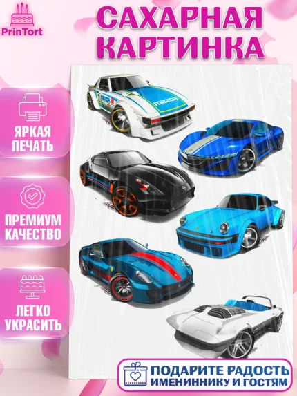 Сахарная картинка, Хот Вилс, Мальчик, День рождения, арт. PT124762
