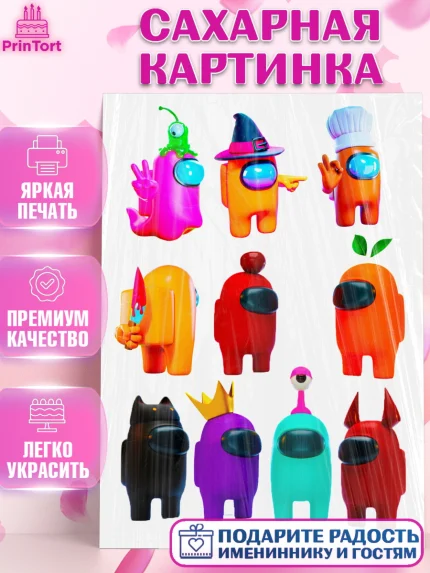 Сахарная картинка, Амонг Ас, Among Us, Девочка, День рождения, арт. PT124764