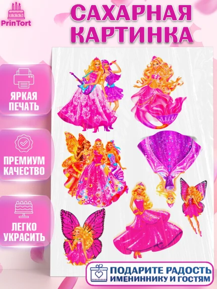 Сахарная картинка, Барби, Barbie, Девочка, День рождения, арт. PT124768