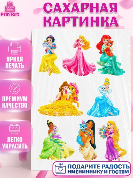 Сахарная картинка, Принцессы, Девочка, День рождения, арт. PT124770