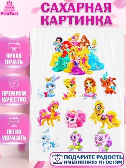 Сахарная картинка, Принцессы, Девочка, День рождения, арт. PT124772