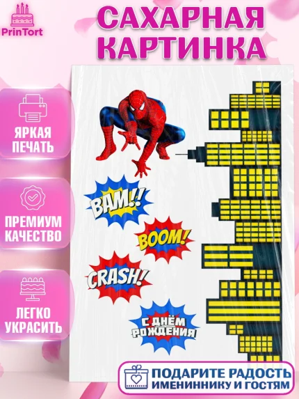 Сахарная картинка, Человек-паук, Мальчик, День рождения, арт. PT124775