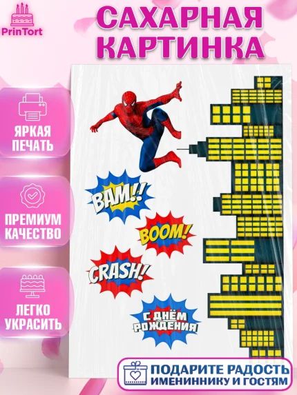 Сахарная картинка, Человек-паук, Мальчик, День рождения, арт. PT124776