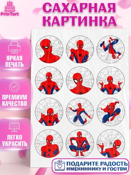 Сахарная картинка, Человек-паук, Мальчик, День рождения, арт. PT124778