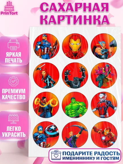 Сахарная картинка, Супергерои, Мальчик, День рождения, арт. PT124779
