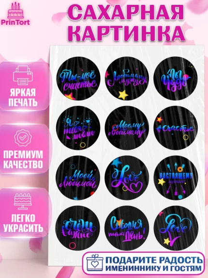 Сахарная картинка, Любовь, День Влюбленных, Девочка, День святого Валентина, арт. PT124796