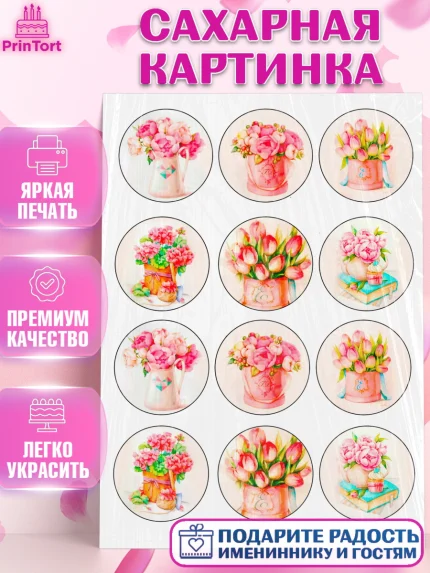 Сахарная картинка, Цветы, Девочка, День рождения, арт. PT124811